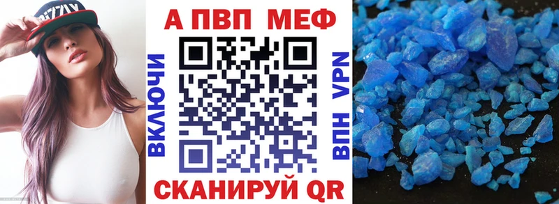 Купить  Канаш  Alfa_PVP СК 