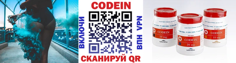 Кодеиновый сироп Lean напиток Lean (лин)  Купить закладки  Канаш 