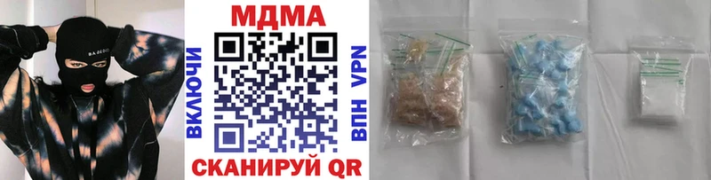 Купить закладки  Канаш  МДМА VHQ 