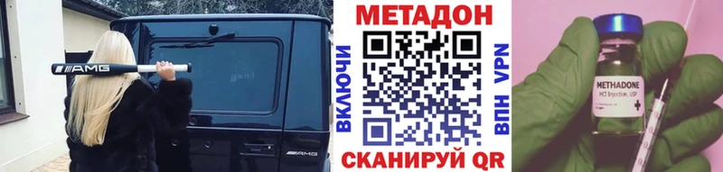 Купить закладки  Канаш  Метадон methadone 