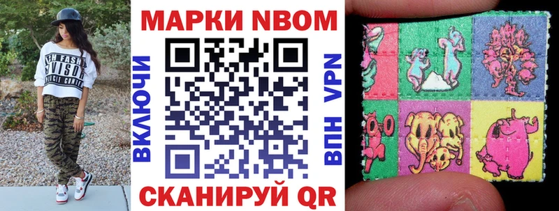 Марки N-bome 1500мкг Купить где Канаш